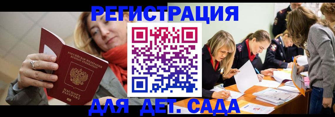 купить прописку в Ефремове