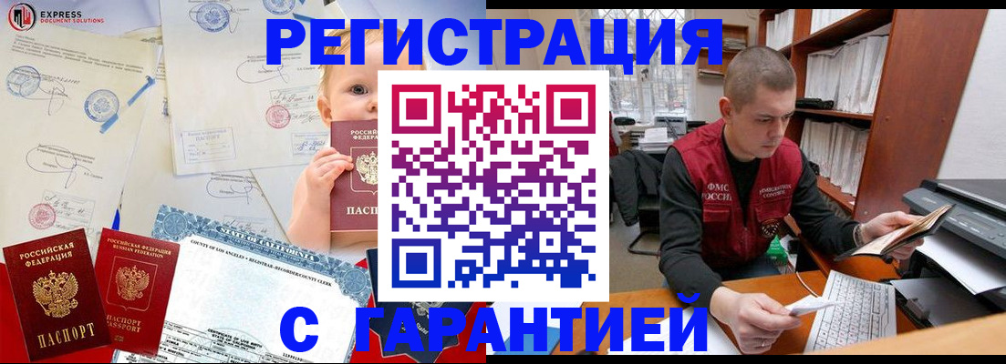 временная регистрация в Ефремове