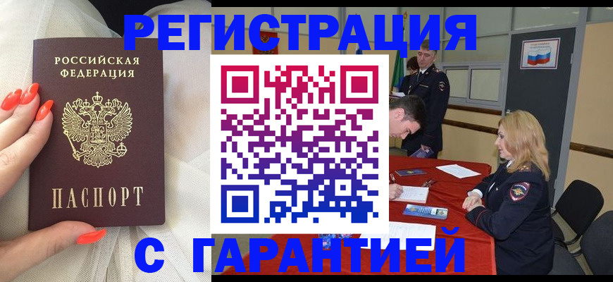 временная регистрация 2025 в Ефремове